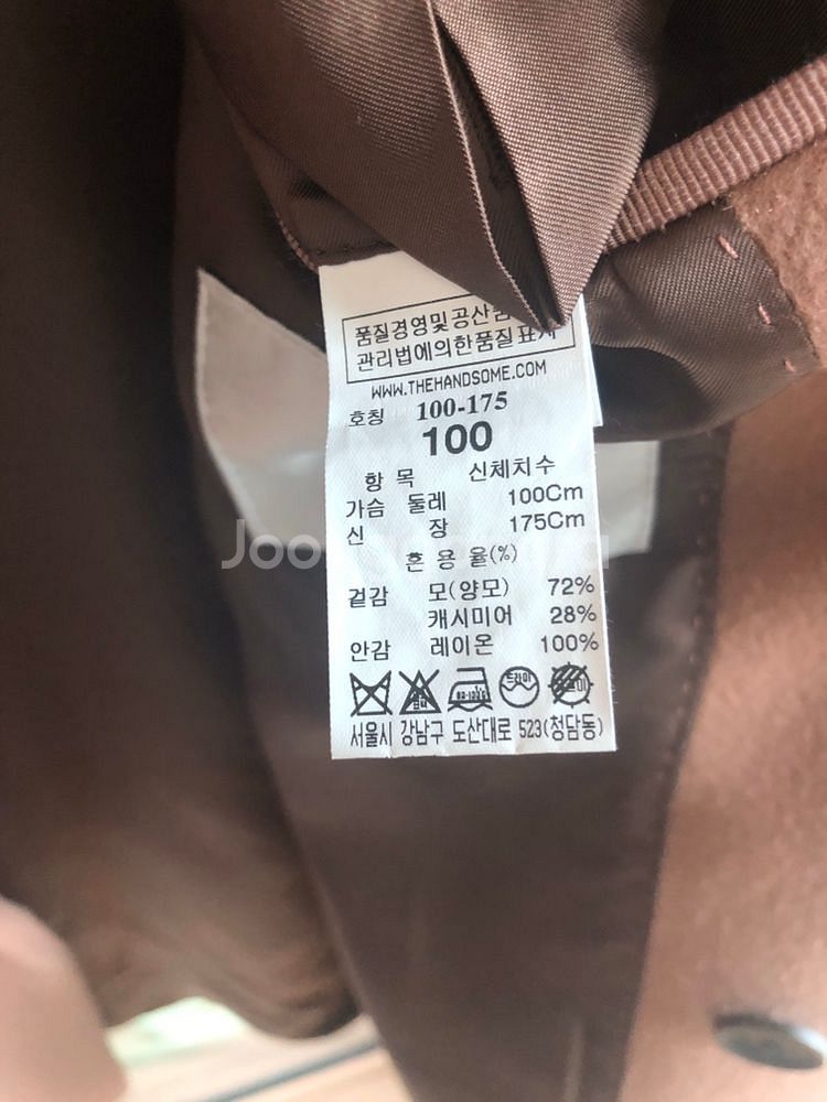 타임 옴므 핑크 오버핏 코트 판매합니다--5