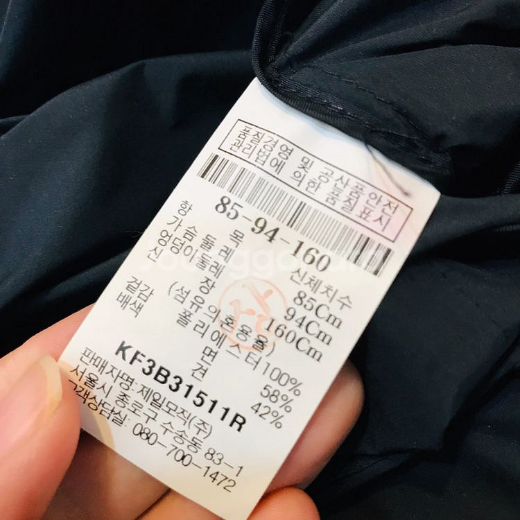 구호 칠부 점퍼--5