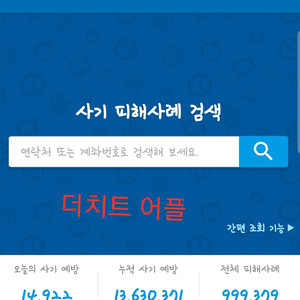 마스크사기단퇴근까지