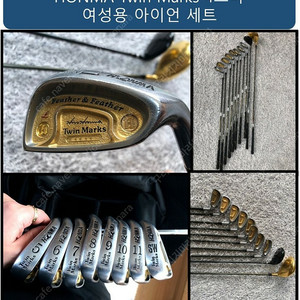 혼마 4스타 여성 골프 풀세트 팝니다