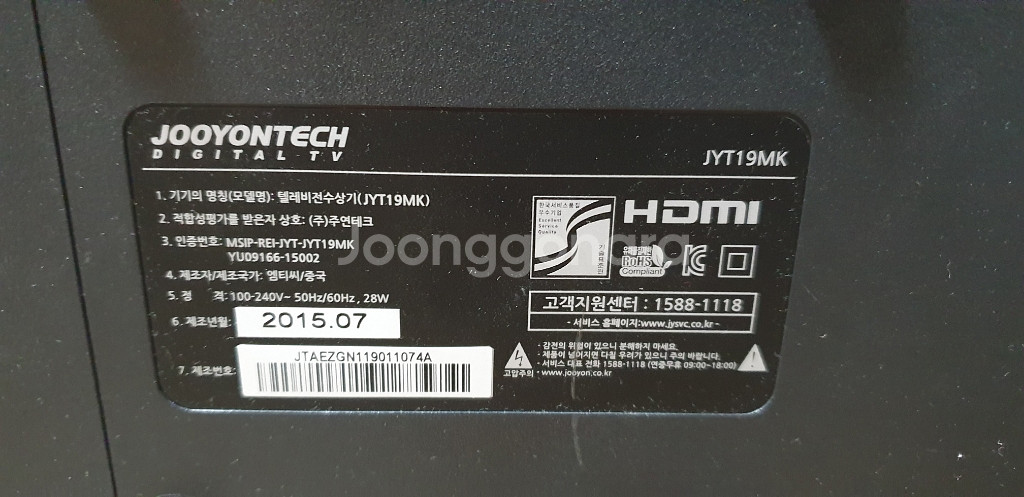 19인치 LED TV 모니터 주연테크 JYT19MT--3