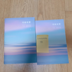 화양연화 더 노트