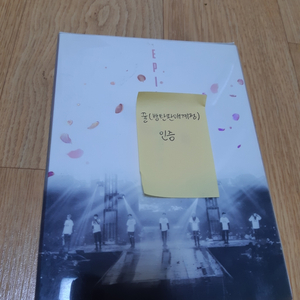 방탄 화양연화 에필로그 dvd 화온스 에필로그