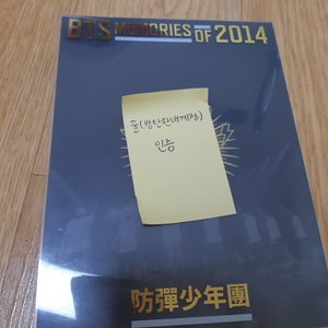 방탄 메모리즈 2014 dvd