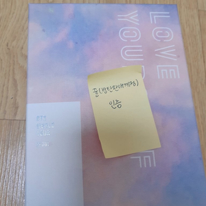 방탄 럽유어셀프 서울 dvd