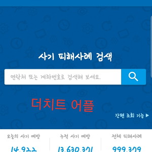 마스크사기(급한마음에 당하게 됩니다)