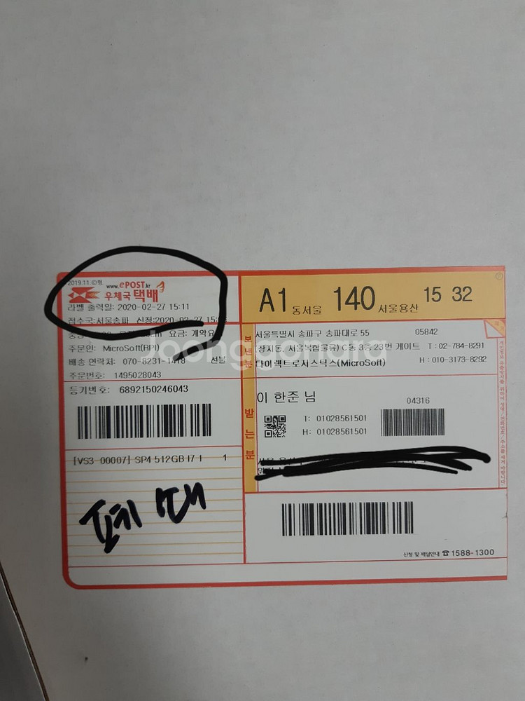 서피스프로4 i7 16ram 512 최고사양 새것 78--3