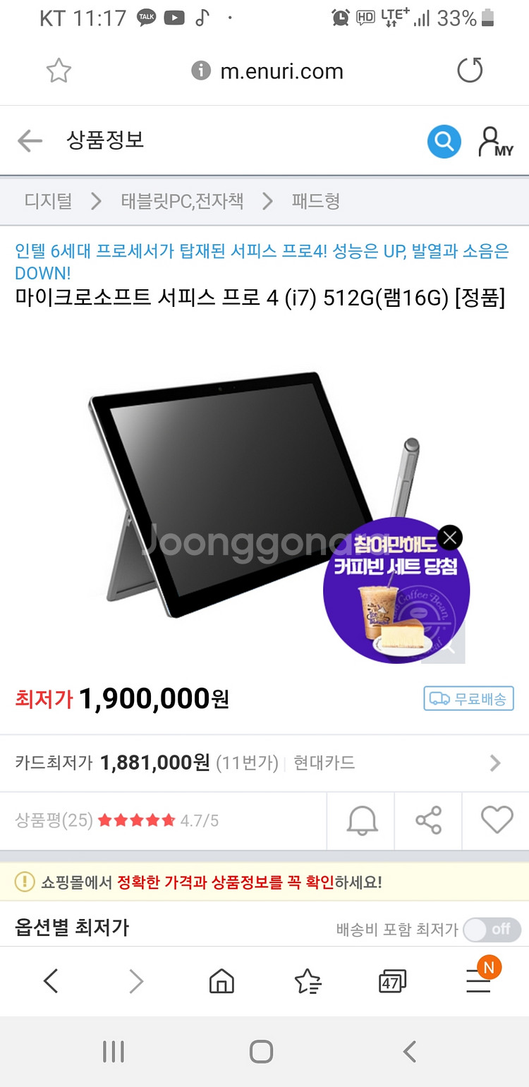 서피스프로4 i7 16ram 512 최고사양 새것 78--6