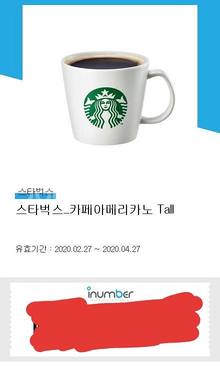 스타벅스 아메리카노--0