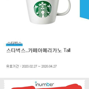 스타벅스 아메리카노