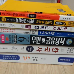 계리직공무원 참고서3권+문제집3권+요약집+부록