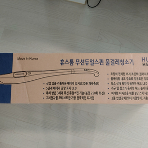 휴스톰 hs-10000