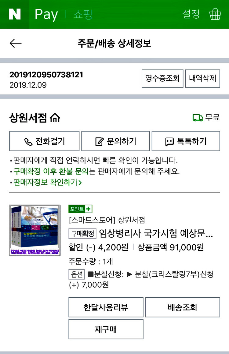 임상병리사 국가시험 예상문제집 세트(전3권) (한국임상--1