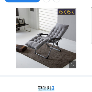 라꾸라꾸 리클라이너