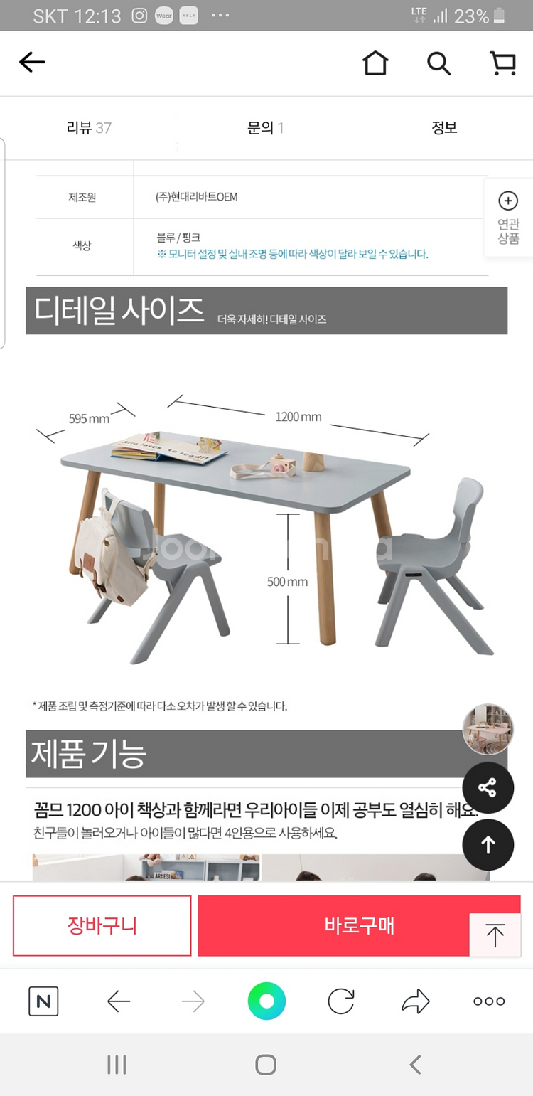 리바트 어린이책상--0