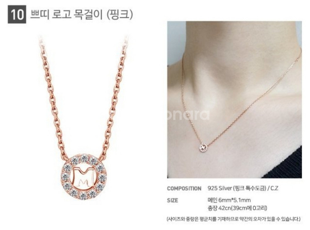 메트로시티 실버 쁘띠로고 핑크목걸이 원가이하--0