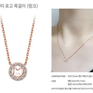 메트로시티 실버 쁘띠로고 핑크목걸이 원가이하