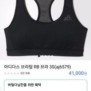 아디다스 브라탑