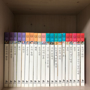 휴이넘 교과서 한국문학 79권