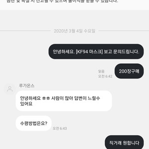 마스크 사기꾼 조심합시다 베라윤겅 사기꾼