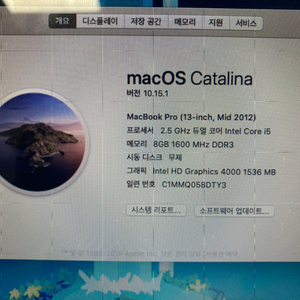 맥북프로 2012 13인치 8기가램