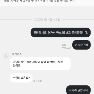 마스크 사기꾼 조심합시다