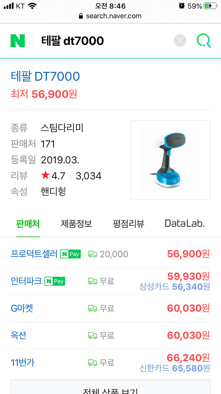 테팔스팀다리미--3