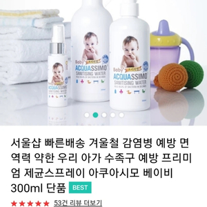 분무형 소독제