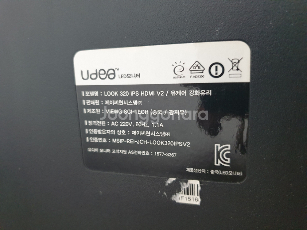 udea 32인치 모니터--2