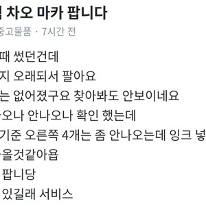 코픽 차오 마카