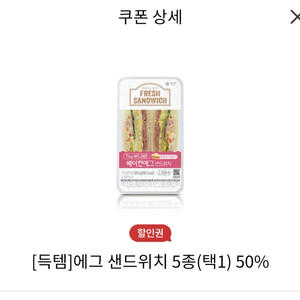 CU 50% 상품권