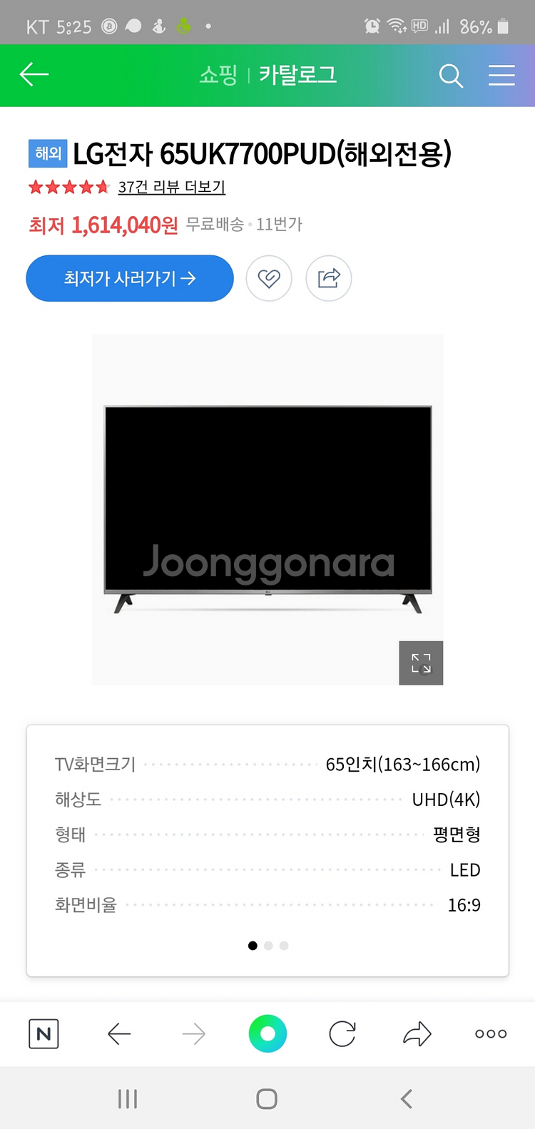 65UH7700 티비 내놓습니다--0