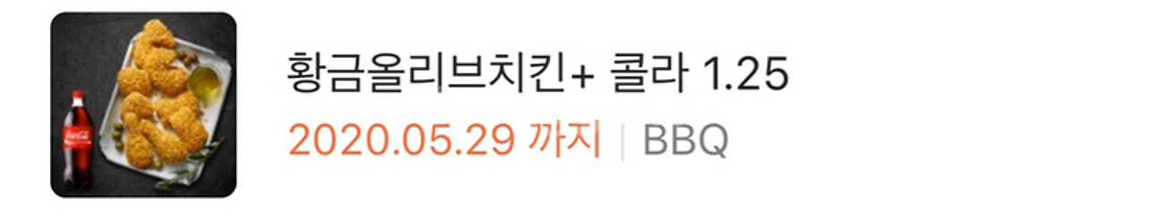 bbq 황금올리브치킨--1