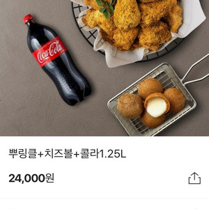 뿌링클+치즈볼 기프티콘