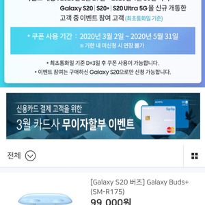 갤럭시 버즈 플러스 미개봉 새상품 블루 판매