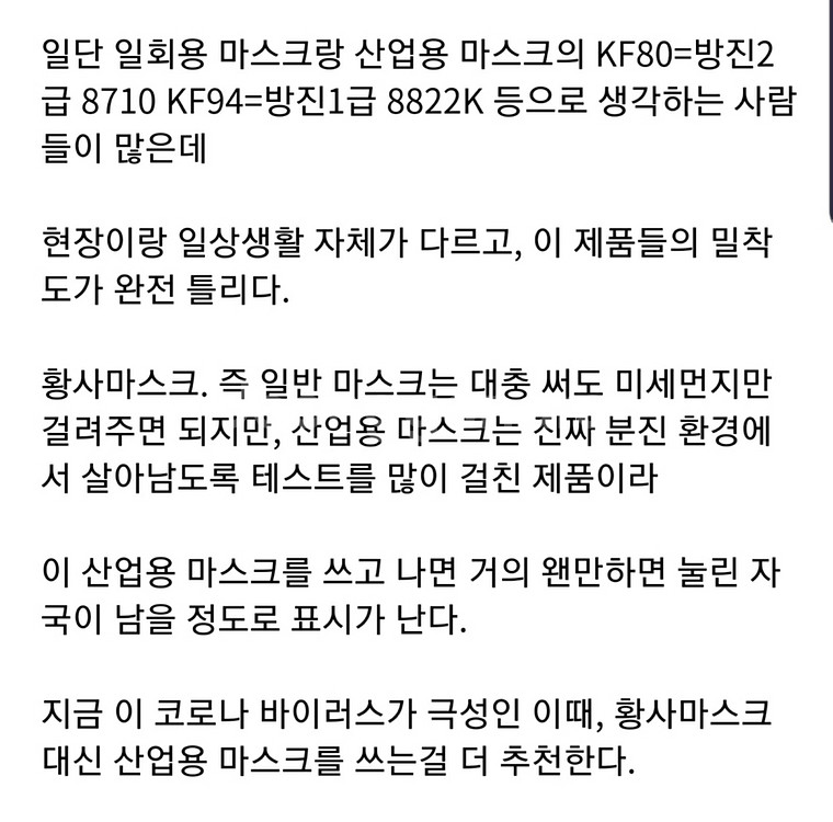 3m 8822 1급 방진 마스크 판매합니다--6