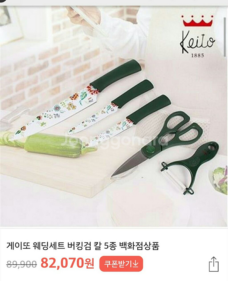 버킹검 세라믹코팅칼세트 5종 칼블럭 칼세트--2