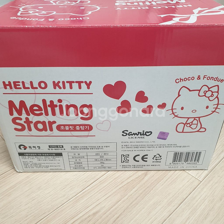 헬로키티 멜팅스타 초콜릿 중탕기--2