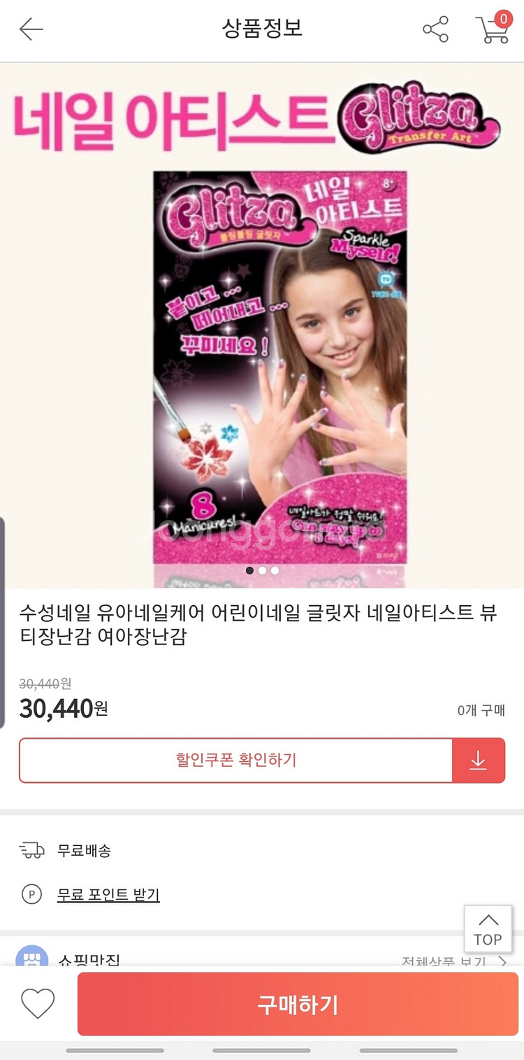 네일 아티스트 글릿자 glitza(가격내림)--2