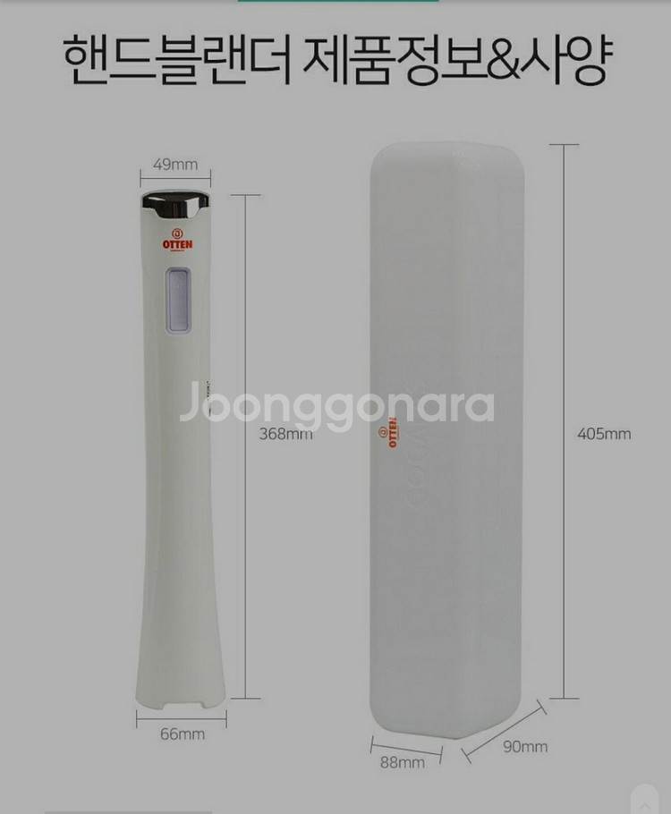 오텐 핸드블렌더--4