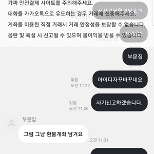 부문집 마스크 사기꾼 입니다. 1500원짜리 마스크