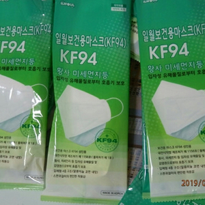 의료보건요 kf94 200장 30만원 약국이랑같은거에요