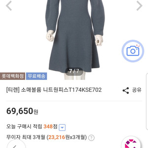 티렌 홀가먼트 울 원피스