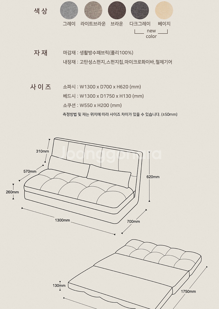 아이와이비 쇼파베드 가로1300mm--5