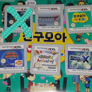 닌텐도 3ds 칩 일괄 판매해요