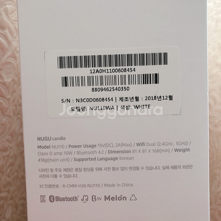 [SKT Nugu candle]인공지능 스피커 누구캔들--1