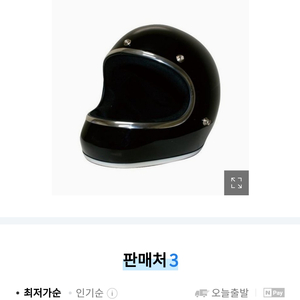담트락스 아키라 풀페이스 헬멧 M 팝니다. 새거