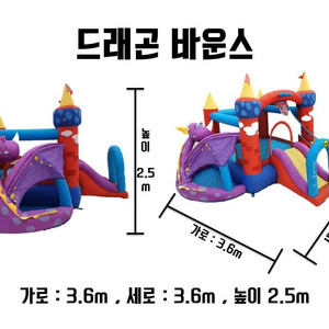 에어홈바운스 대여합니다