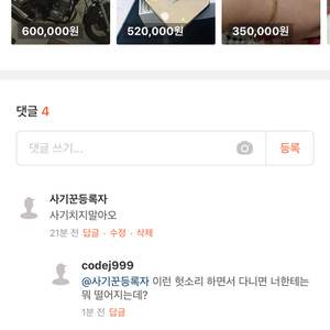 닌텐도 스위치 사기꾼 -> codej999