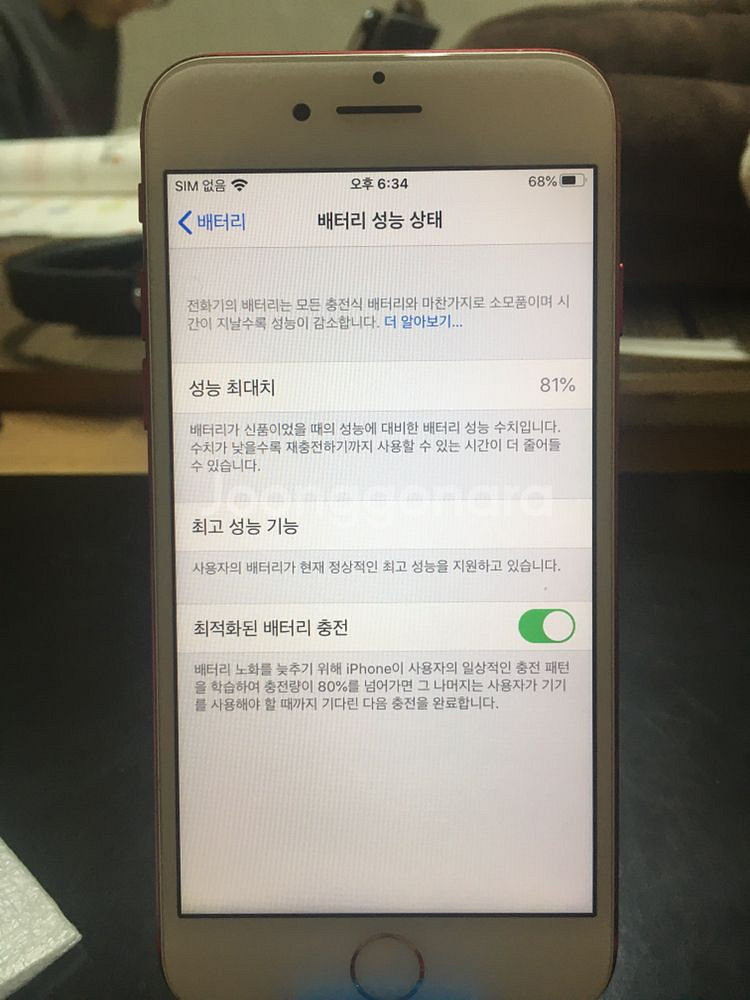 아이폰7 레드 128G--1